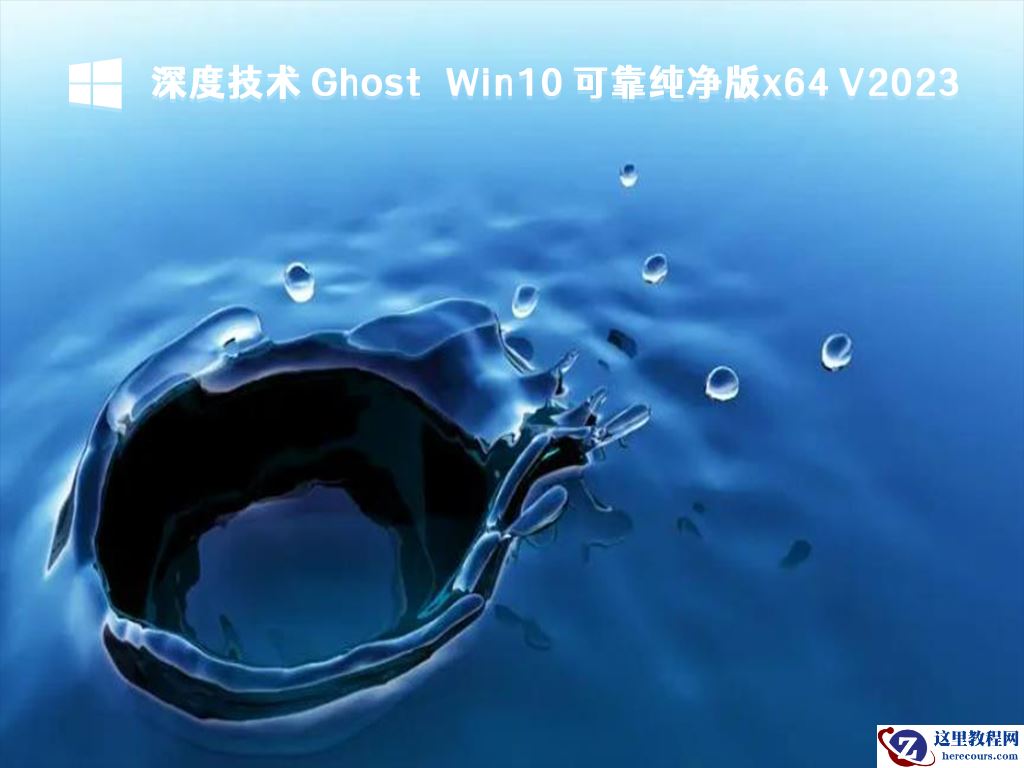 哪个win10系统最流畅？纯净版系统推荐2023最新