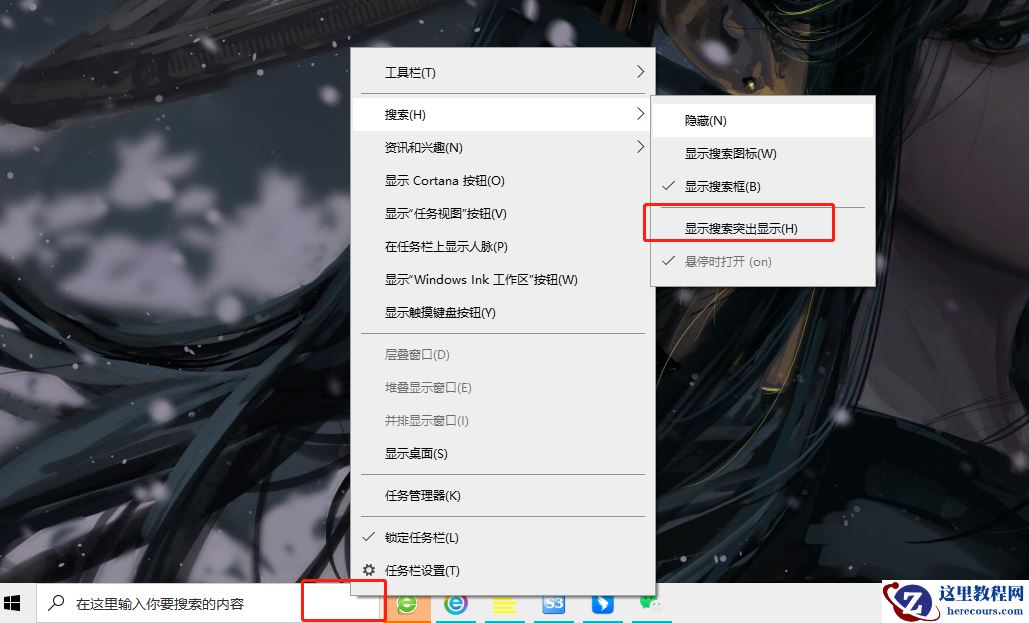 win10搜索栏右侧图案怎么去掉？win10搜索栏右侧图案去掉方法