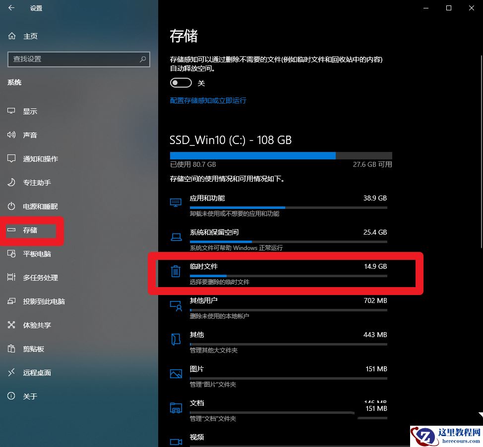 win10c盘莫名其妙满了怎么清理？