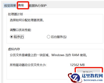 pagefile.sys文件可以删除吗?pagefile.sys文件怎么删除?