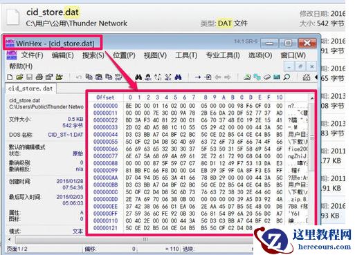 Win10专业版dat文件怎么打开？