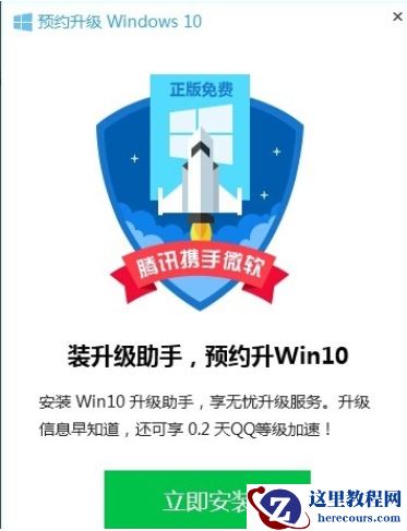 电脑管家win10升级助手教程