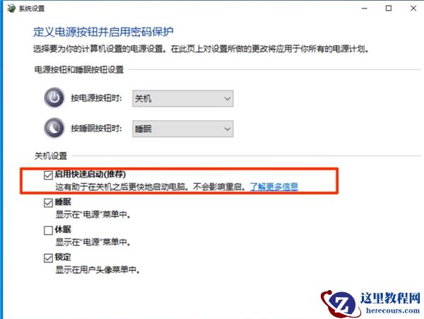 Win10键盘失灵如何修复？Win10键盘失灵一键修复方法
