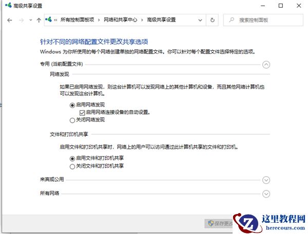 Win10加入Win7家庭组共享打印机打印文档的方法