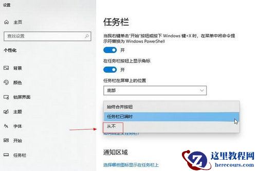 Win10相同窗口不合并怎么回事？Win10怎么把同类窗口合并？
