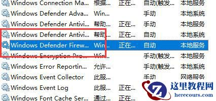win10防火墙高级设置按钮显示灰色怎么解决？