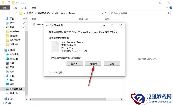 win10怎么删除temp文件夹内容？temp文件夹内容删除方法