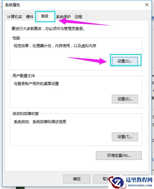 Win10占用内存高怎么办