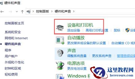 Win10怎么取消打印机的打印任务?Win10打印机怎么取消打印任务?