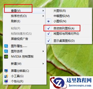 Win10图标不能拖动怎么办？Windows10图标不能拖动问题解析