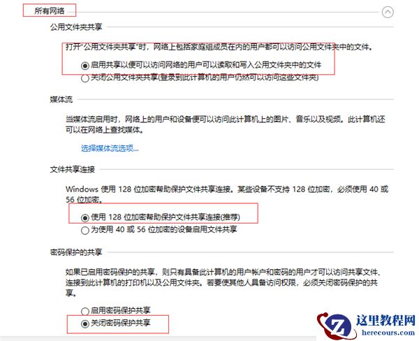 Win10共享打印机常见问题有哪些？