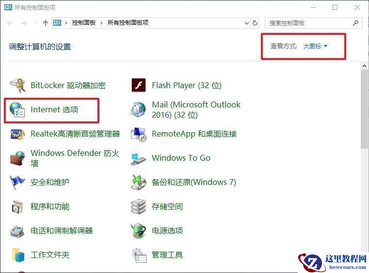 win10网页文字重叠在一起怎么办?