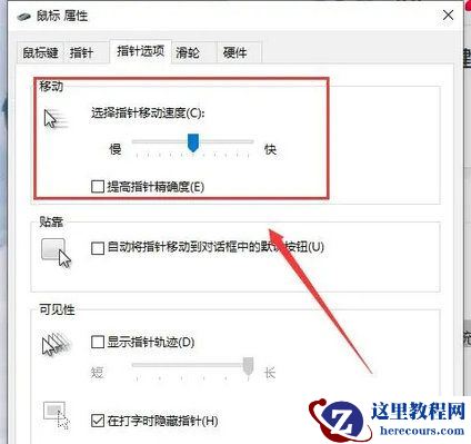 Win10电脑拖动窗口感觉在飘怎么办?