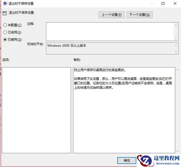 win10桌面图标自动排列怎么取消?