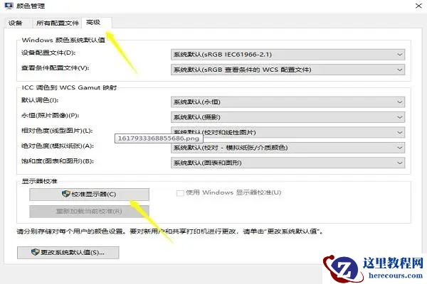 win10电脑屏幕发白怎么调整最佳?win10电脑屏幕发白怎么调整方法