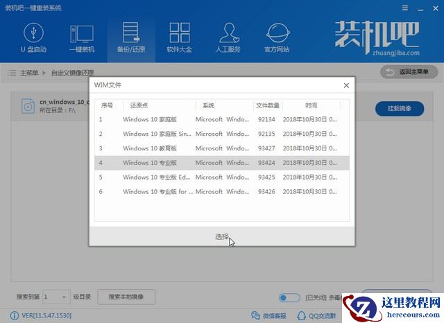 惠普电脑win10企业版系统下载与安装教程