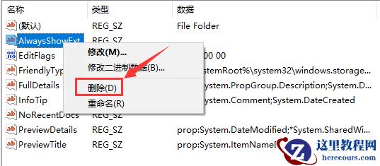 Win10桌面点右键一直卡顿转圈？Win10桌面点右键卡顿转圈教程