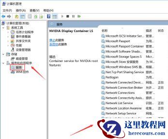 Win10 1903英伟达显卡控制面板不见了怎么办？