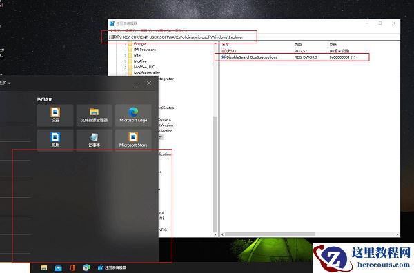 win10系统热门搜索怎么关闭？win10热门搜索功能关闭教程