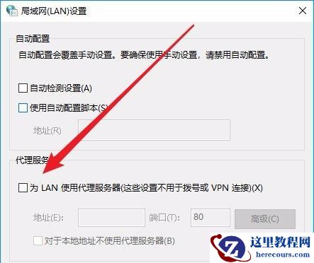 Win10新edge浏览器如何隐藏ip地址？