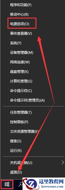 win10电源选项在哪？win10电源选项打开方法介绍？