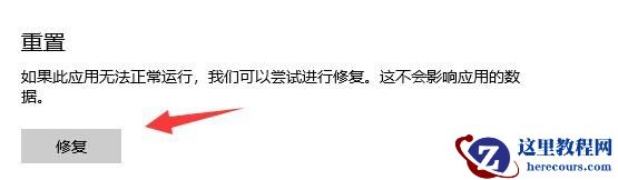 Win10系统xbox安装游戏错误怎么办?Xbox游戏安装错误的解决方法