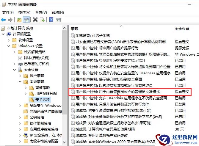 Win10专业版无法打开内置应用怎么处理?