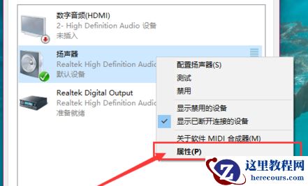 Win10电脑没有声音?大神带你快速解决电脑没有声音问题