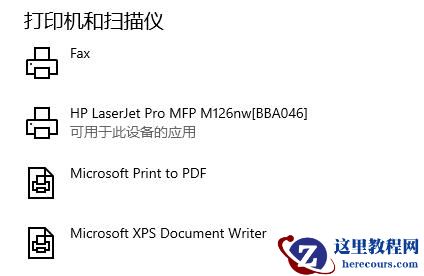 共享打印机0x00000bcb错误怎么办?0*00000bcb无法连接打印机解决方法