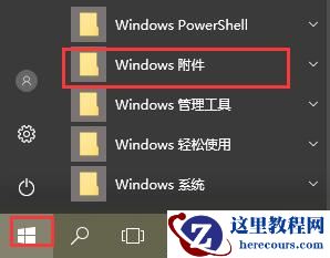 win10画图在哪里打开？win10画图工具怎么打开？
