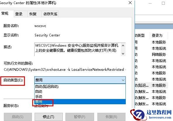 win10经常弹出安全警报怎么解决？三种方法关闭安全警报