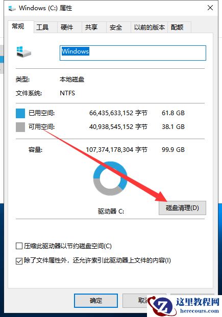 windows10系统死机了怎么办?windows10系统死机解决教程