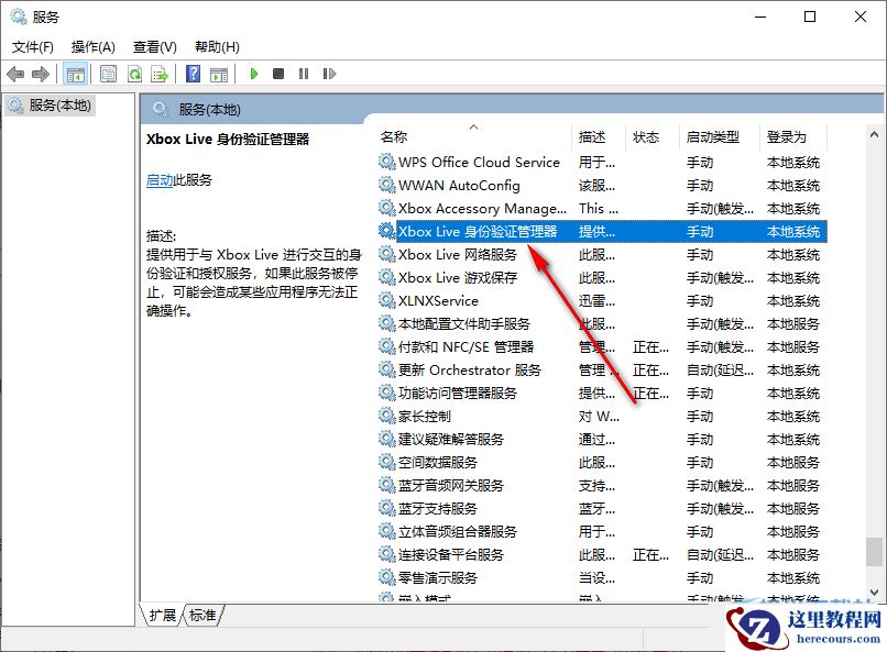 Win10系统xboxlive连不上怎么办?xboxlive无法登录解决办法
