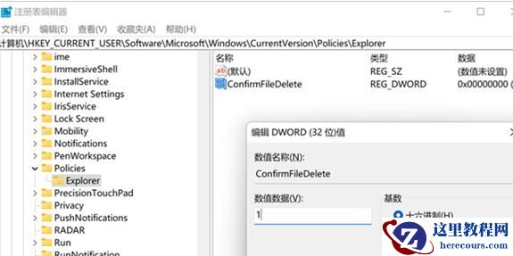 win10怎么设置删除文件时显示删除确认框?