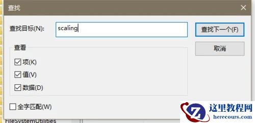 惠普笔记本玩游戏怎么调全屏？