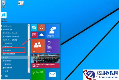 Windows10系统开启内置虚拟机的方法