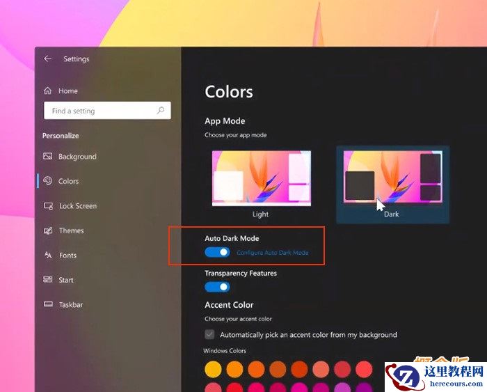 win10界面2020年有什么新的调整改动