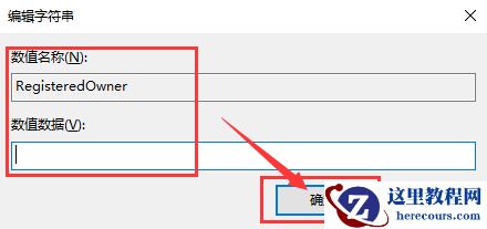 win10如何修改版本信息?win10系统版本信息修改教学