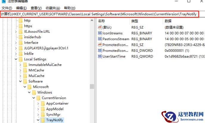 win10 任务栏无效图标怎么删除？任务栏无效图标删除方法