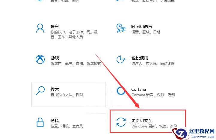 win10自动更新怎么关闭