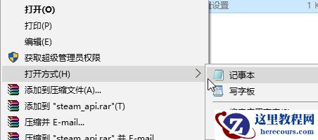 Win10 20H1玩GTA游戏频繁崩溃怎么办
