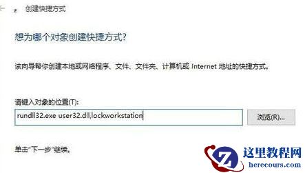 win10如何一键熄灭屏幕?win10一键熄灭屏幕的方法
