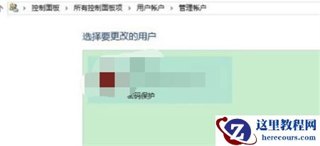 Win10怎么退出已有的管理员账号？Win10退出本地管理员账户方法