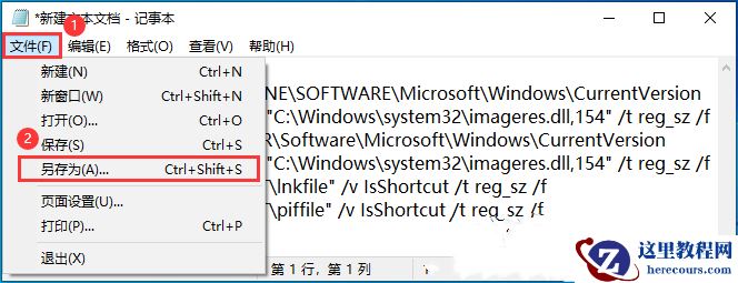 win10去掉桌面图标小箭头后任务栏无法使用的解决办法