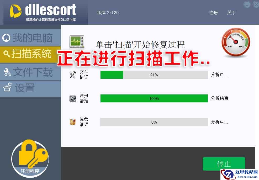 Windows系统目录CoreMessaging.dll文件丢失找不到问题解析