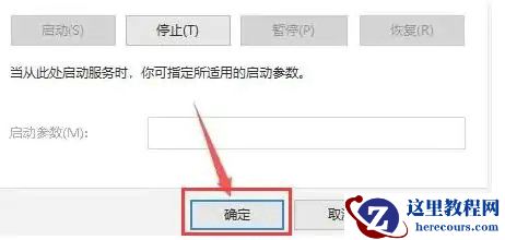 Win10无法取消飞行模式怎么办？Win10无法取消飞行模式解决方法