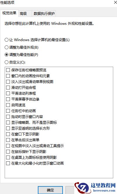 win10字体模糊怎么办?