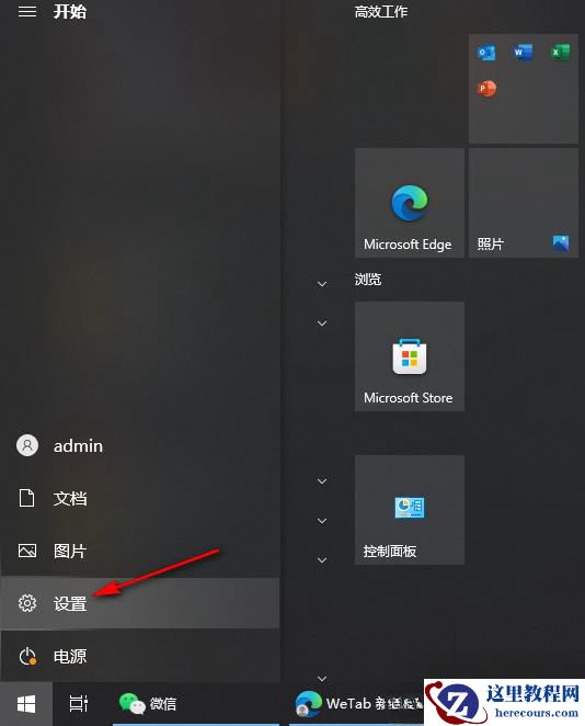 win10桌面比例突然变大怎么办?win10桌面比例突然变大怎么恢复?