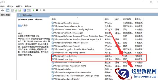 如何打开win10系统事件查看器？打开win10系统事件查看器的方法