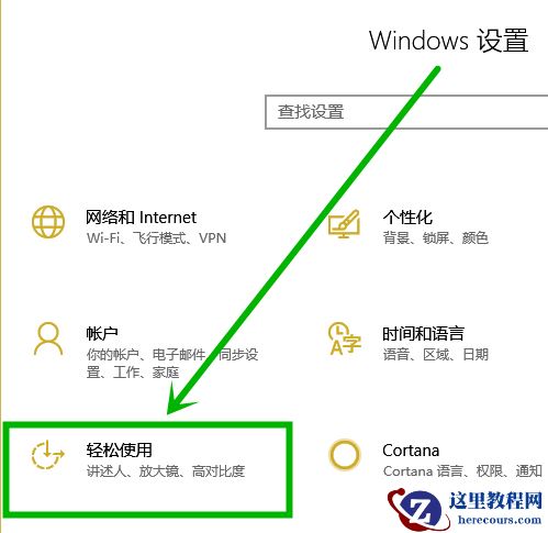 win10变黑白的快捷键是什么